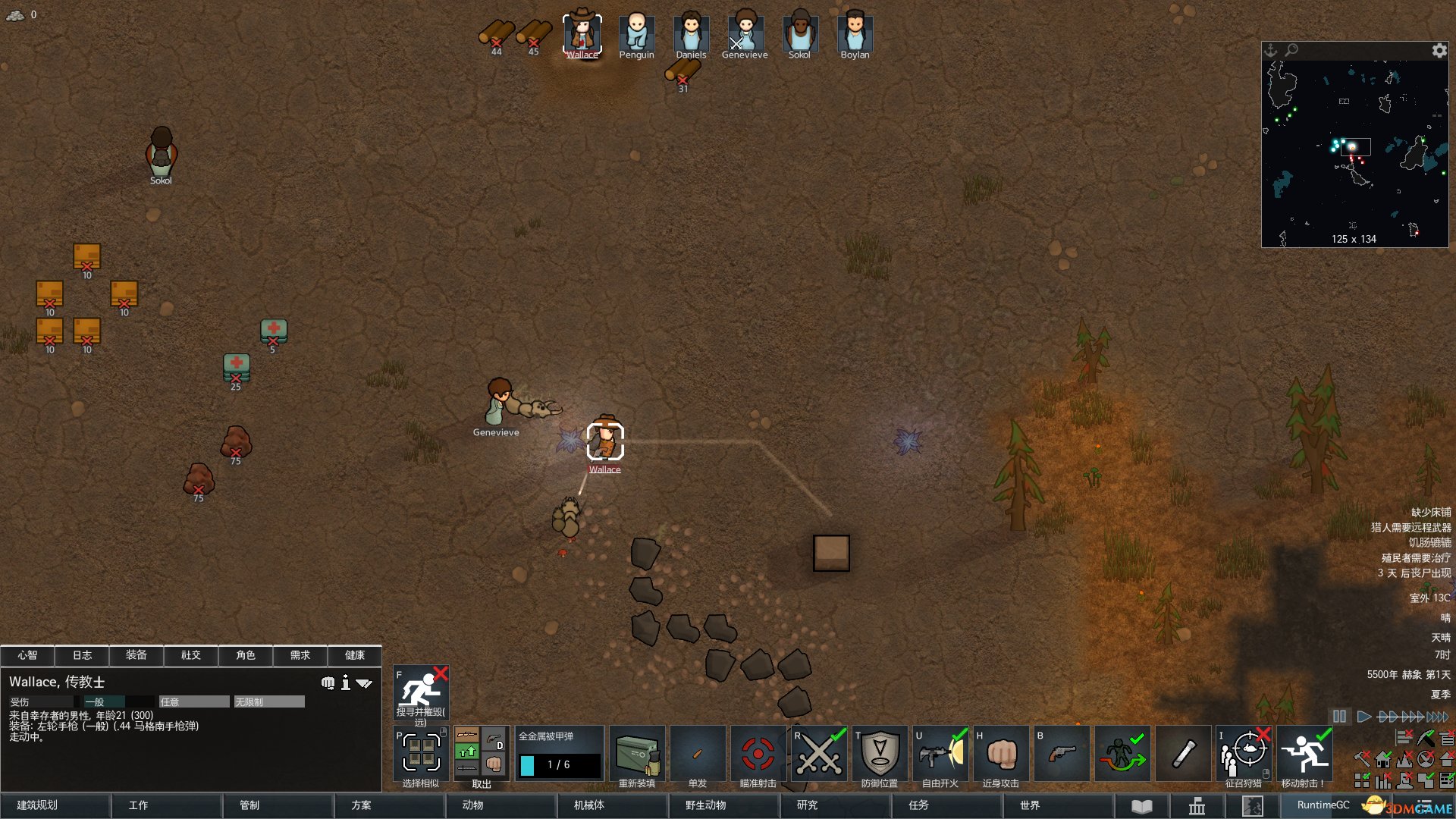 我的世界 完整版 截图8