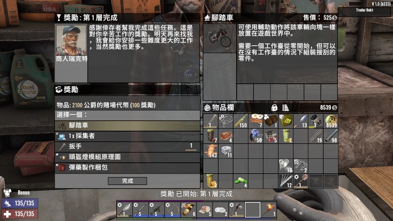 幸福工厂 年度版 截图21