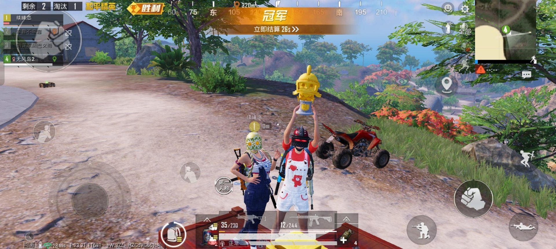 森林 年度版 截图4