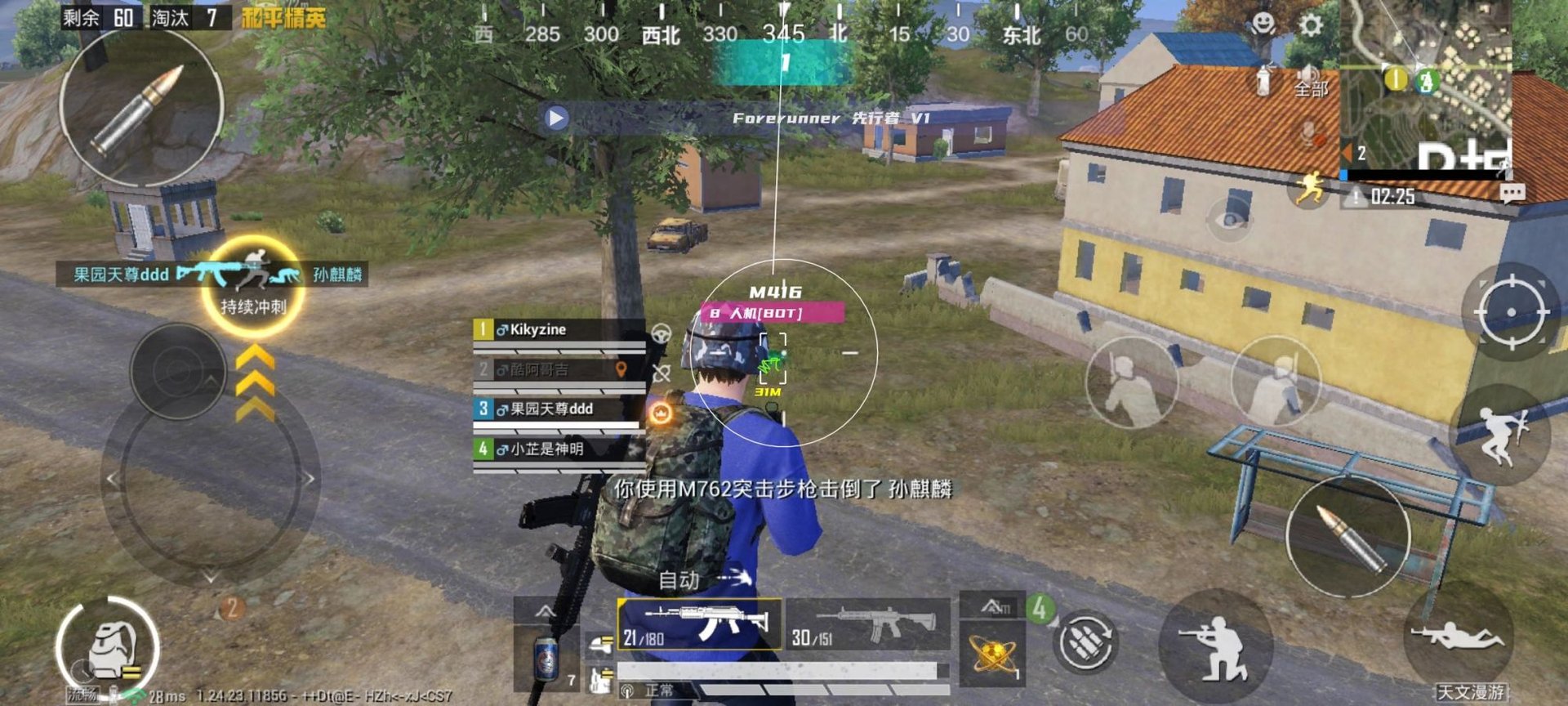 森林 年度版 截图17