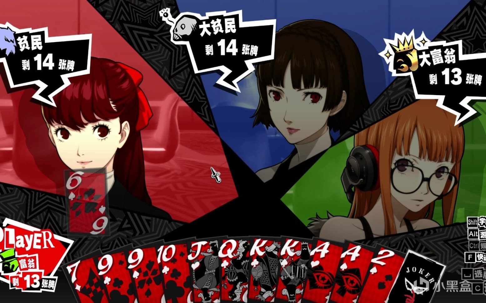 女神异闻录5 完整版 截图17